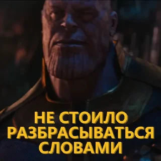 ☝️ emoji Цитаты Таноса by @mauomics Telegram sticker 8 of 107