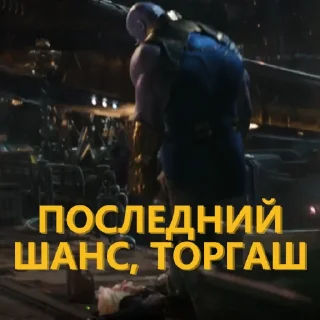 ™️ emoji Цитаты Таноса by @mauomics Telegram sticker 18 of 107