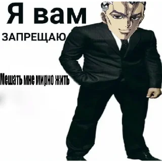 😠 emoji Джоджо Telegram sticker 7 of 27