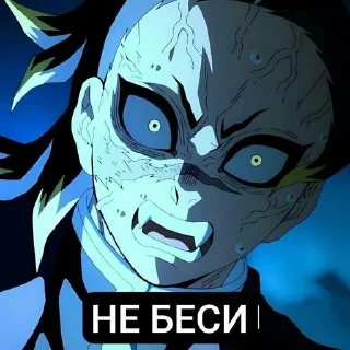 😡 emoji Клинок,  рассекающий демонов Telegram sticker 9 of 26