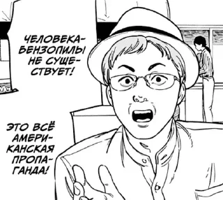 🤓 emoji Человек-Мотопила 2 by juchara333 Telegram sticker 16 of 77