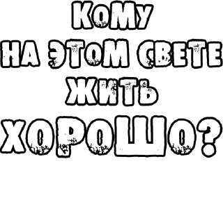🔤 emoji Егор Летов и Ко. (3) Telegram sticker 11 of 83