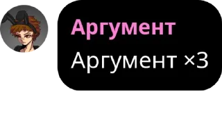 Sticker from Argument