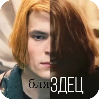 💇 emoji Разумовский Telegram sticker 11 of 44
