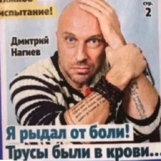 😄 emoji Нагиев отец мой Telegram sticker 10 of 17