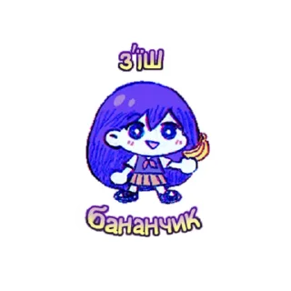 🥶 emoji люті оморі українською @sunflowersekai Telegram sticker 21 of 26