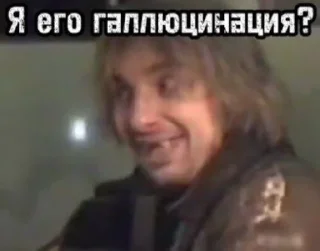 🥴 emoji Не киш а шуты, ёпта Telegram sticker 5 of 27