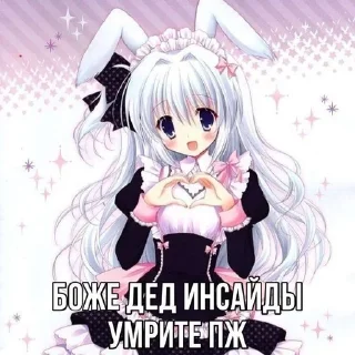 Sticker from няшка