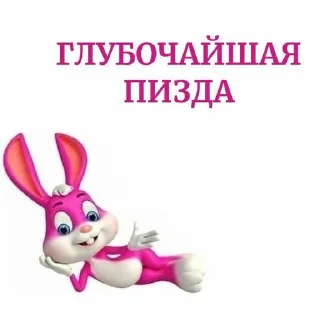🌟 emoji токсик заяц Telegram sticker 11 of 22
