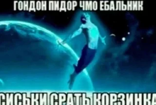 Sticker from Вампарчини Хуйня-муйня