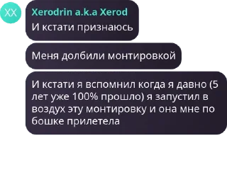 Sticker from Ксеродрель