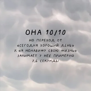 🥴 emoji Она 10 из 10, но.... Telegram sticker 7 of 17