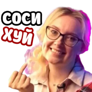 🖕 emoji ебать ну и название Telegram sticker 2 of 72
