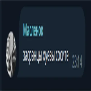 😝 emoji Ты че пенис @T4yMoL Telegram sticker 11 of 46