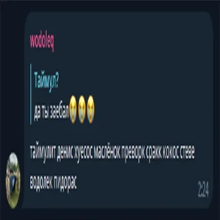 😭 emoji Ты че пенис @T4yMoL Telegram sticker 17 of 46