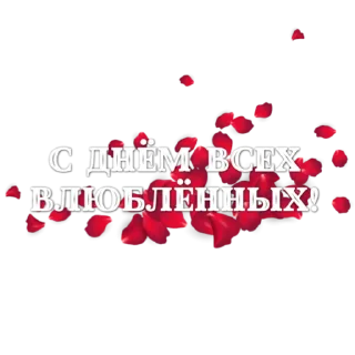 ❤️ emoji СТИКЕРЫ ОТ КАНАЛА @pngsticker_alenache Telegram sticker 16 of 22