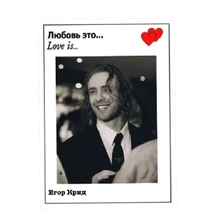 🙂 emoji Егор кридд Telegram sticker 12 of 118