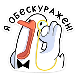 Sticker from Гусь — за мат кусь! :: @stickroom