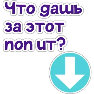 🥰 emoji Купить Pop It – @it_pop Telegram sticker 13 of 54