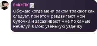 Sticker from Пакетик