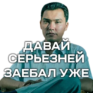 😠 emoji 5:32 Telegram sticker 11 of 45