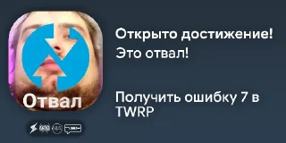 Sticker from Ачивки ПЗМа
