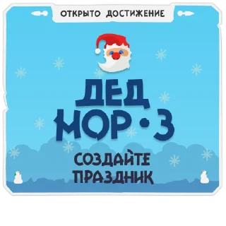 🎅 emoji Спорные ачивки Telegram sticker 14 of 21