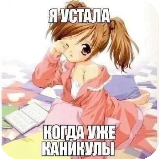 🔆 emoji Бред? Telegram sticker 23 of 54