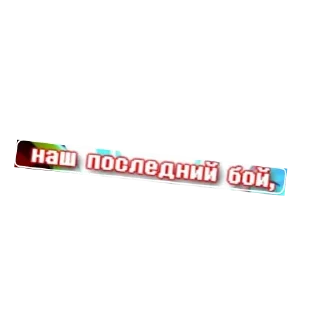 Sticker from Bad time trio