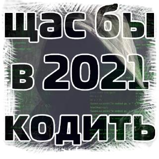 🧑‍💻 emoji Щас бы... (@stickerssave) Telegram sticker 20 of 24