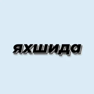 🇦🇿 emoji 🇦🇿 Telegram sticker 20 of 35