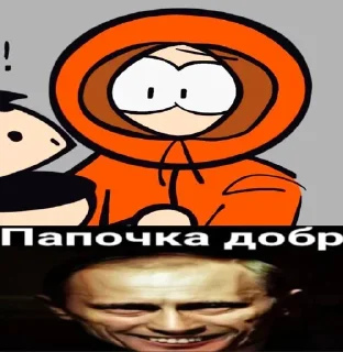 👨‍✈️ emoji южный парк чтт Telegram sticker 16 of 57