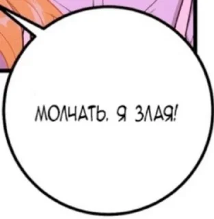 🌟 emoji фразы из манхв ❨ @kvimix ❩ Telegram sticker 24 of 58