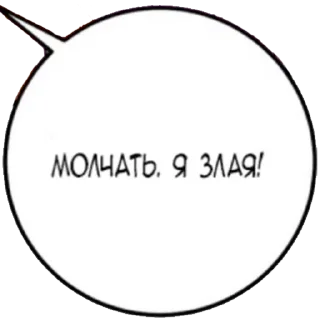 😡 emoji цитаты из манг Telegram sticker 23 of 67