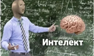 🧠 emoji Вот это да Telegram sticker 20 of 118
