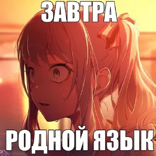 🌟 emoji завтра... :: @interrfinity_tgc Telegram sticker 14 of 19