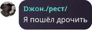 👉 emoji Джон/Трис Telegram sticker 2 of 13