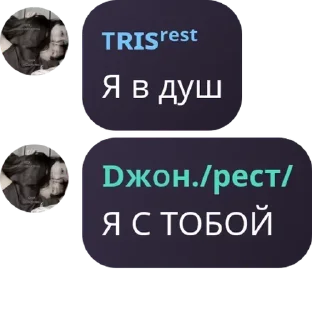 😏 emoji Джон/Трис Telegram sticker 12 of 13