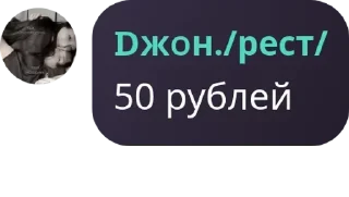 🙄 emoji Джон/Трис Telegram sticker 3 of 13