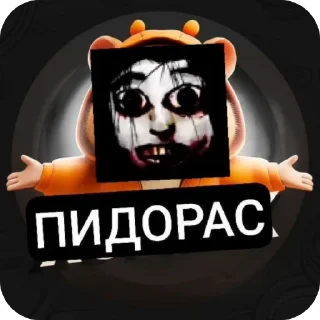 👍 emoji пидр Telegram sticker 8 of 10