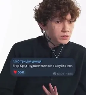 Sticker from три дня глеба