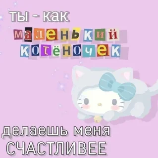 Sticker from Hey_Kitty_milash