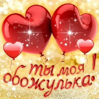 ❤️ emoji @radavanilka228 Telegram sticker 8 of 97
