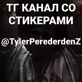 Sticker from Tyler Perederden 1.0 @TylerPerederdenZ