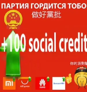 Sticker from Партия