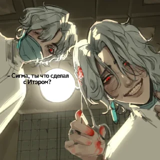 😈 emoji Сегменты Дотторе Telegram sticker 10 of 111