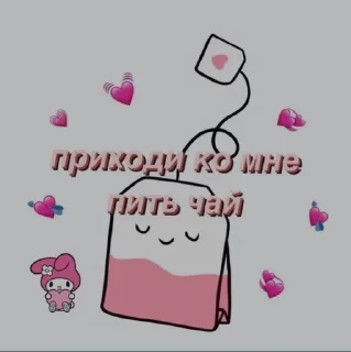 Sticker from Няняняшные стики от тыгычи
