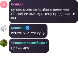 Sticker from Чо