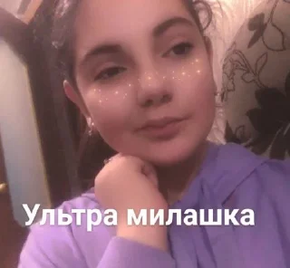 🥺 emoji Иринка Telegram sticker 19 of 26