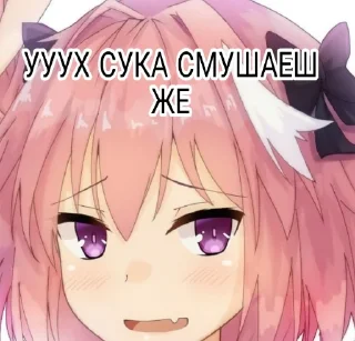😳 emoji Астольфо краш🥵 Telegram sticker 11 of 107